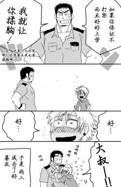 Page 28 of [★枝短漫] [Chinese] [Dark Night] [Digital]