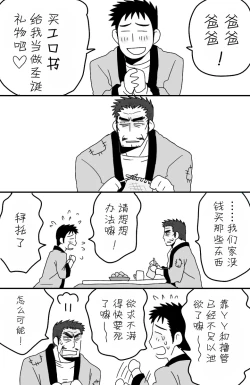 Page 29 of [★枝短漫] [Chinese] [Dark Night] [Digital]