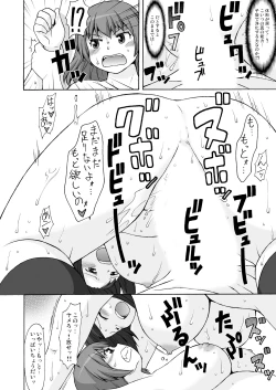 Page 21 of Kitou DE oharai