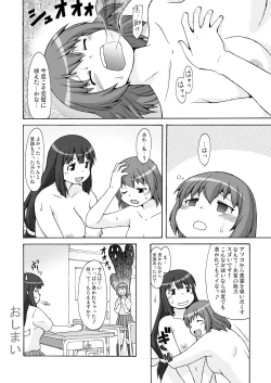 Page 23 of Kitou DE oharai