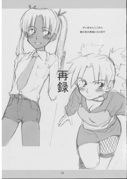 Page 12 of Hahatsuyo Rakugaki Hon