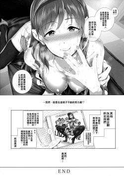 Page 23 of BLACK DICK PRODUCER