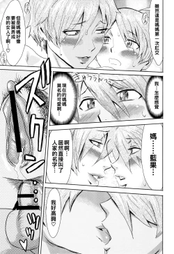 Page 21 of tabe-goro haitoku no kajitsu 2