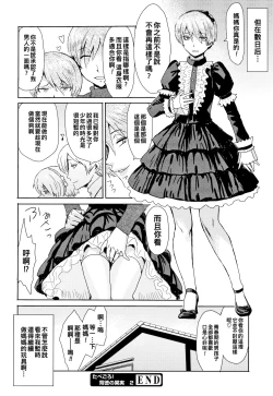 Page 24 of tabe-goro haitoku no kajitsu 2