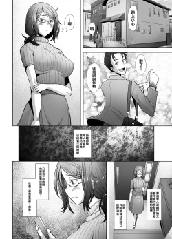 Page 3 of Papakatsu Shitara Namahame Sareta Wakazuma Part Hen