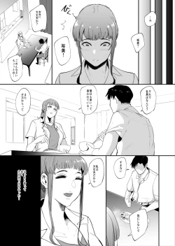 Page 19 of Fella Mask Fujin