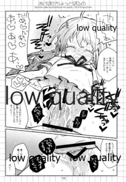 Page 10 of Akebo no Chotto Poru no