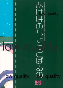 Page 14 of Akebo no Chotto Poru no