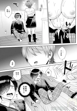 Page 14 of Harinezumi no Dilemma 1 | 刺蝟困境 ①