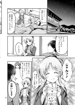 Page 21 of ゆるふわ乙女と温泉旅行