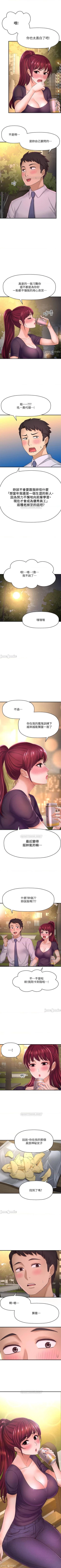 Page 101 of 是誰偷上他的? 1-35