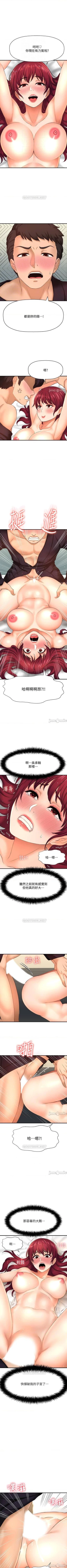 Page 108 of 是誰偷上他的? 1-35