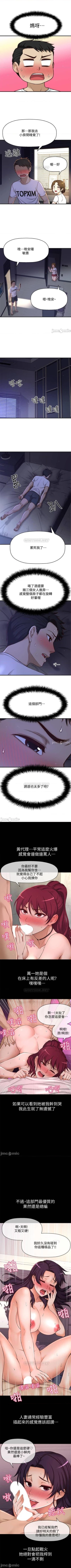 Page 10 of 是誰偷上他的? 1-35