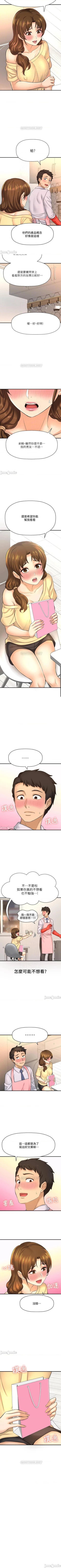 Page 114 of 是誰偷上他的? 1-35