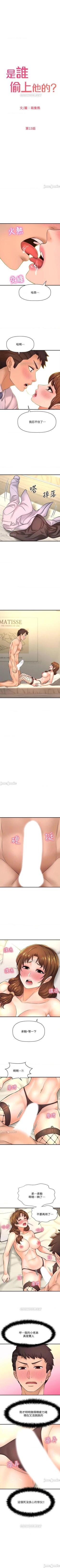 Page 119 of 是誰偷上他的? 1-35