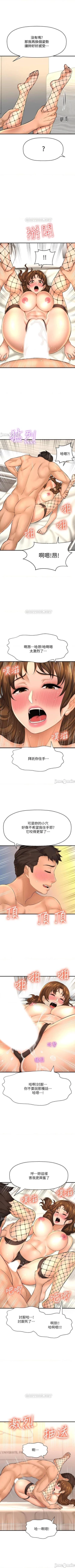 Page 123 of 是誰偷上他的? 1-35