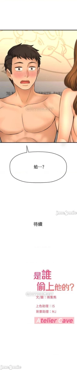 Page 126 of 是誰偷上他的? 1-35