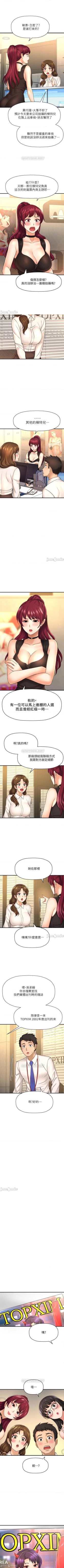 Page 128 of 是誰偷上他的? 1-35