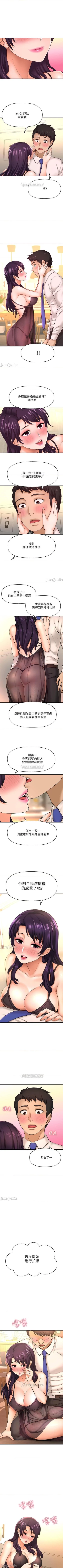 Page 131 of 是誰偷上他的? 1-35