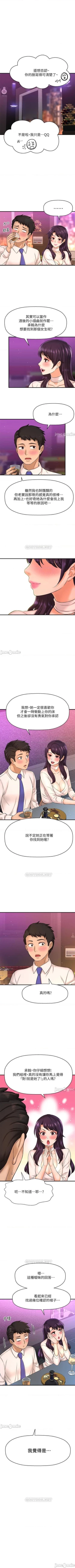 Page 137 of 是誰偷上他的? 1-35