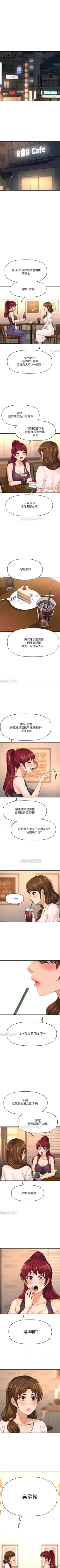 Page 138 of 是誰偷上他的? 1-35