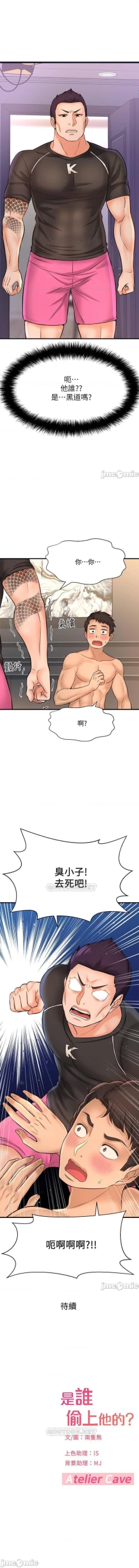 Page 148 of 是誰偷上他的? 1-35
