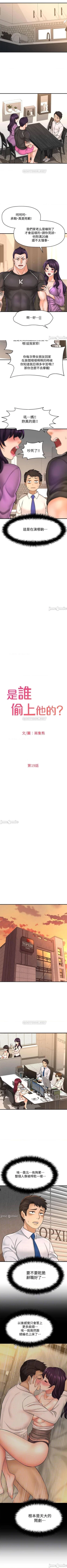 Page 150 of 是誰偷上他的? 1-35