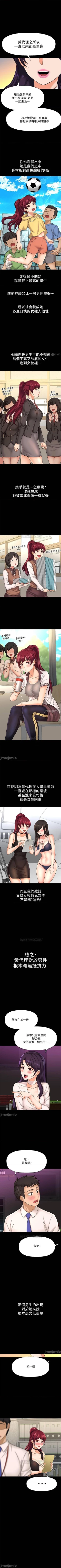 Page 152 of 是誰偷上他的? 1-35