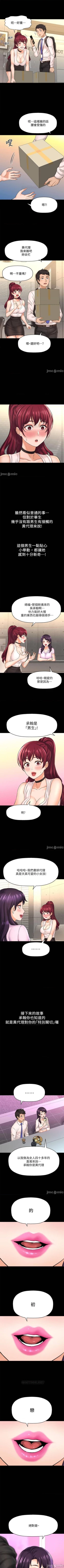 Page 153 of 是誰偷上他的? 1-35