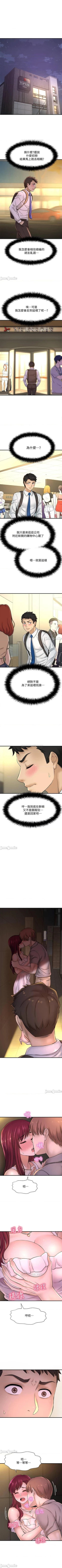 Page 155 of 是誰偷上他的? 1-35