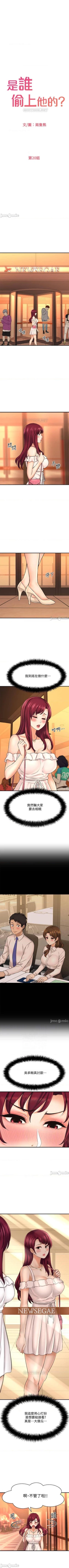 Page 157 of 是誰偷上他的? 1-35