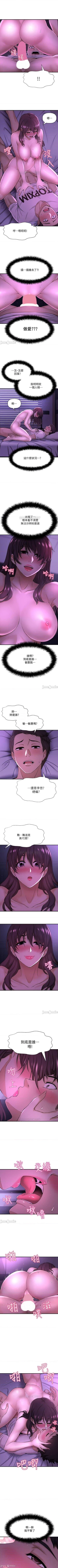 Page 15 of 是誰偷上他的? 1-35