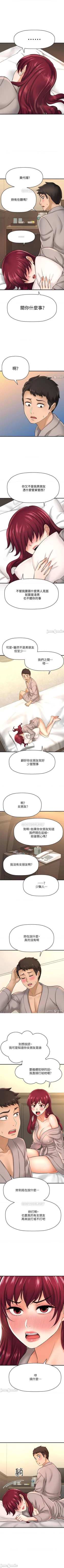 Page 162 of 是誰偷上他的? 1-35