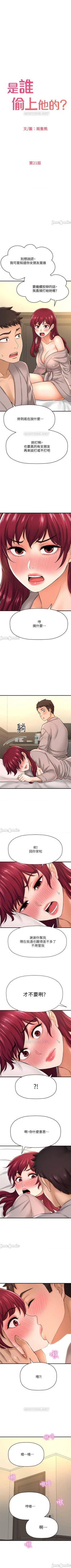 Page 164 of 是誰偷上他的? 1-35