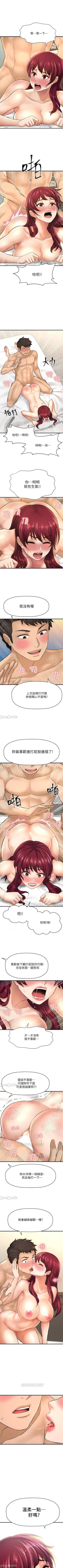 Page 168 of 是誰偷上他的? 1-35