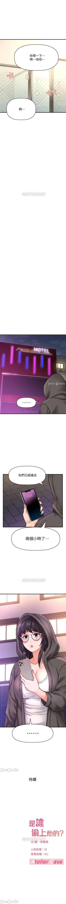 Page 171 of 是誰偷上他的? 1-35