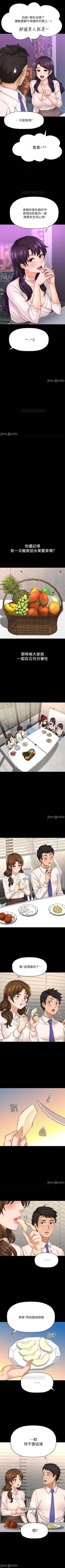 Page 175 of 是誰偷上他的? 1-35