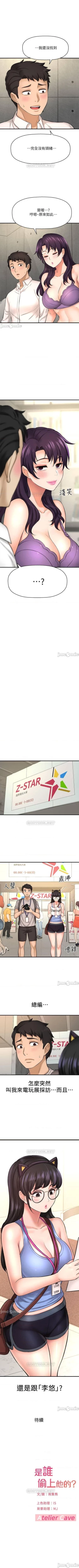 Page 193 of 是誰偷上他的? 1-35