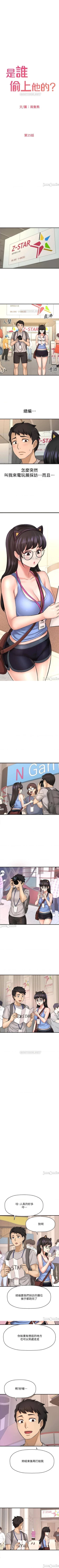 Page 194 of 是誰偷上他的? 1-35