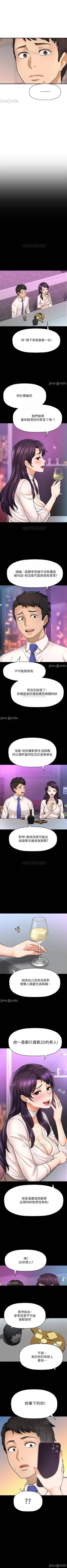 Page 195 of 是誰偷上他的? 1-35