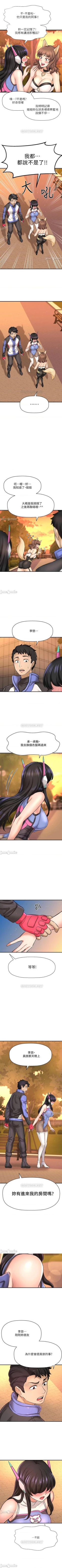 Page 202 of 是誰偷上他的? 1-35