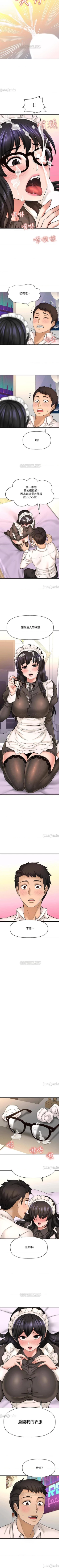 Page 211 of 是誰偷上他的? 1-35