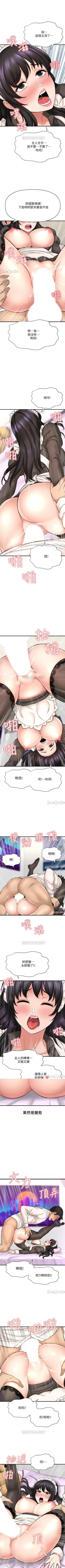 Page 219 of 是誰偷上他的? 1-35