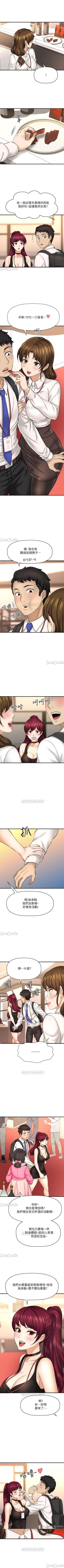 Page 223 of 是誰偷上他的? 1-35