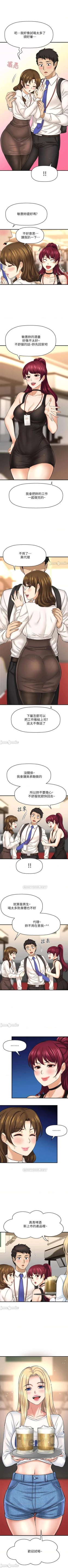 Page 224 of 是誰偷上他的? 1-35