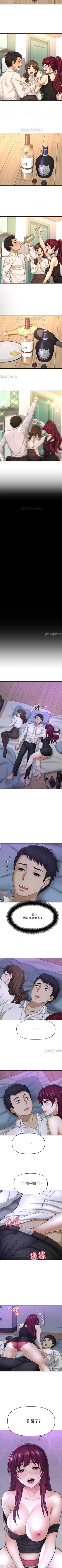 Page 226 of 是誰偷上他的? 1-35