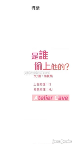 Page 227 of 是誰偷上他的? 1-35