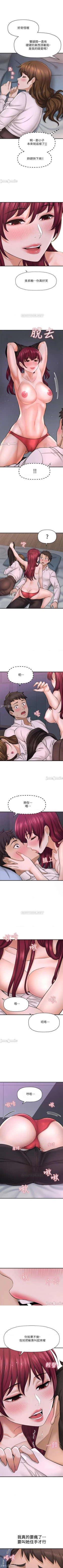 Page 229 of 是誰偷上他的? 1-35