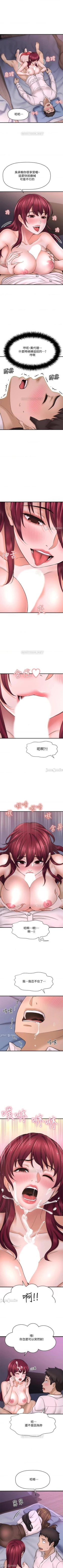 Page 231 of 是誰偷上他的? 1-35