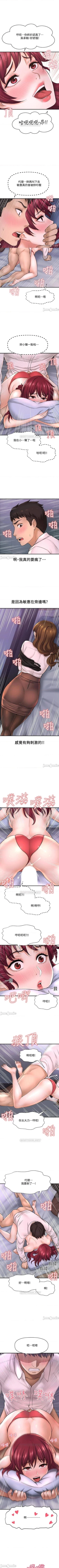 Page 233 of 是誰偷上他的? 1-35